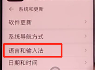 荣耀v30pro中切换输入法的攻略