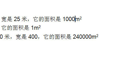 word快速输入上标的操作方法