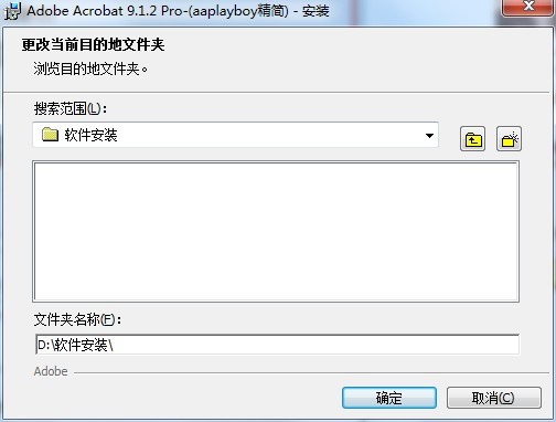 Acrobat Pro 9怎么安装?Acrobat Pro 9安装教程