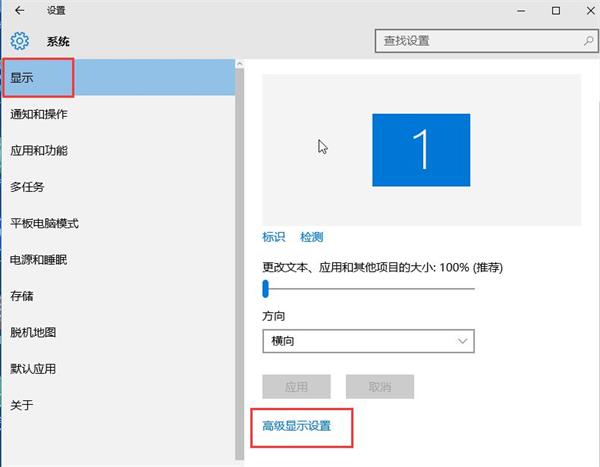 WIN10显示器dpi更改操作方法
