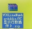 VC6.0显示行号的操作教程