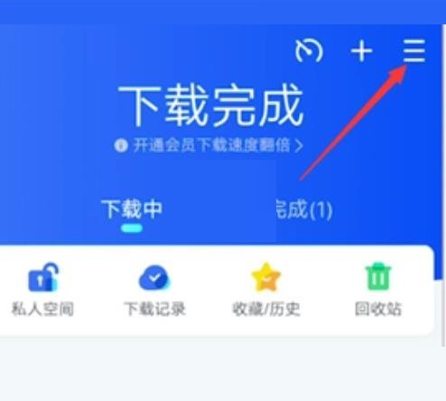 迅雷面对面快传怎么使用?迅雷面对面快传使用方法