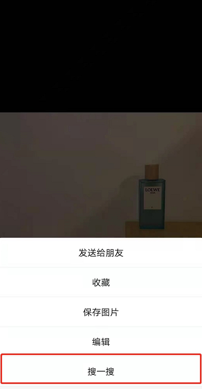 微信朋友圈搜图找同款怎么做 微信朋友圈教程