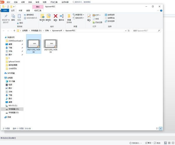 ppt录屏视频在哪看?ppt查看录屏导出视频步骤介绍