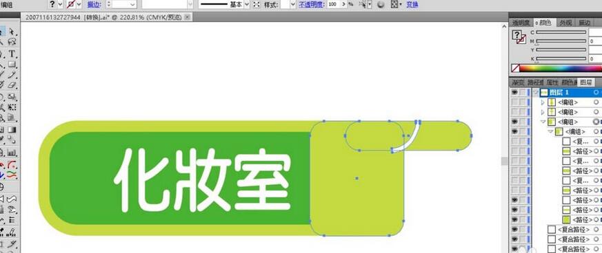 ai制作化妆室指示牌图标的详细方法