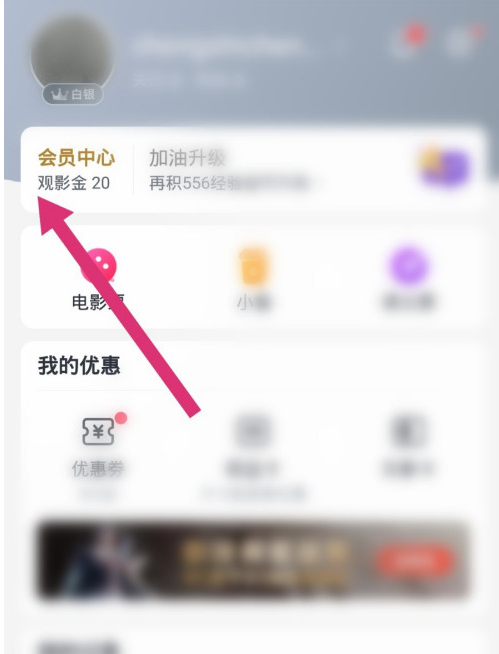 淘票票观影金怎么使用?观影金兑换使用方法详解