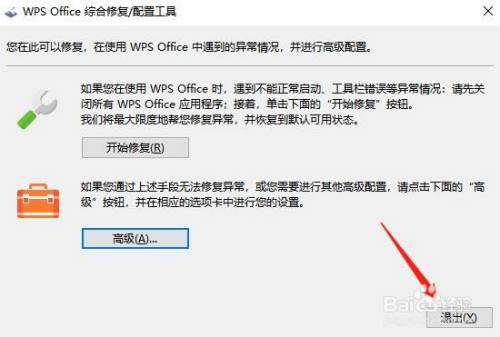 WPS怎样关闭WPS热点？WPS关闭WPS热点的方法