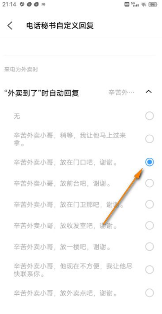 jovi语音在哪里设置自定义回复？jovi语音设置自定义回复方法