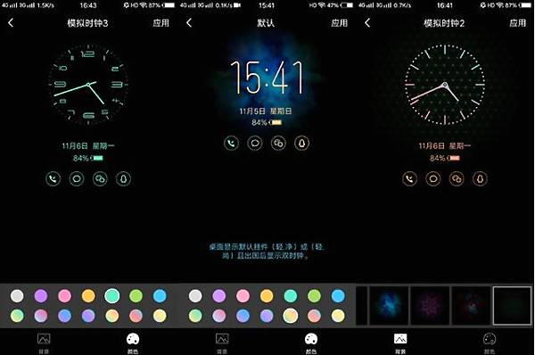 vivox21显示息屏时钟的方法步骤