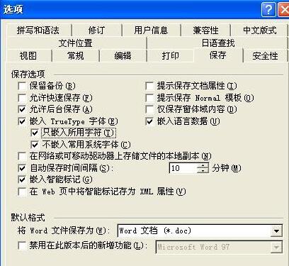 word随意制作美丽字体的操作方法