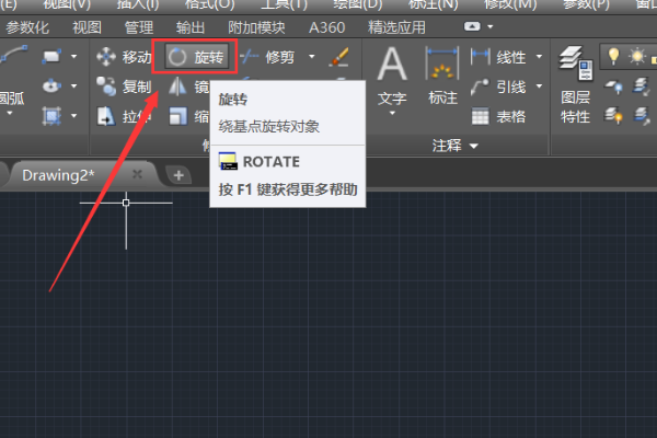 autocad 2007如何旋转图形?autocad 2007旋转图形的方法