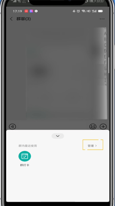 微信群工具添加的方法步骤