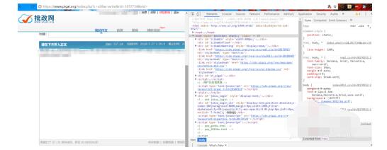 批改网绕过粘贴限制的详细方法