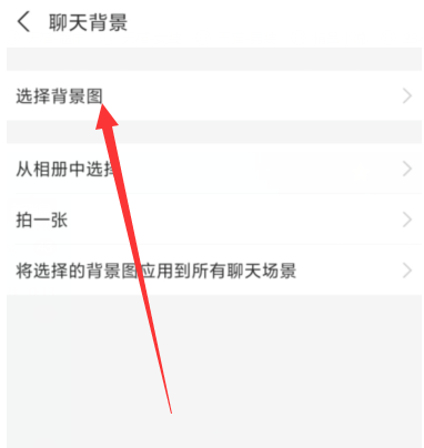 支付宝怎么更换聊天背景 支付宝设置个性聊天背景图步骤介绍
