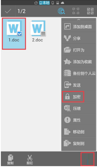es文件浏览器怎么把文件加密?es文件浏览器文件加密教程