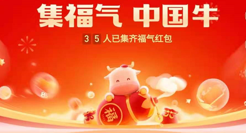 快手怎么合成福牛卡 快手收集5张福牛卡技巧攻略