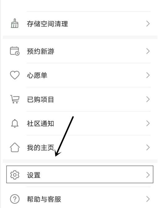 华为应用市场在哪设置个性化推荐 华为应用市场设置个性化推荐的步骤