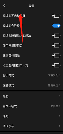 微信读书怎么开启阅读时不自动锁屏？微信读书开启阅读时不自动锁屏步骤方法