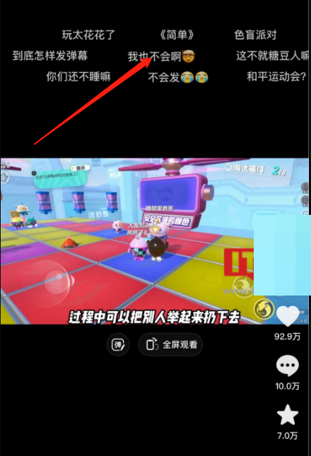 抖音弹幕功能怎么样?抖音弹幕功能介绍
