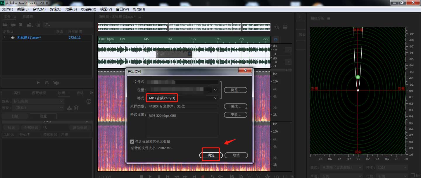 AU怎么设置自动音调更正效果? AU设置自动音调更正效果教程