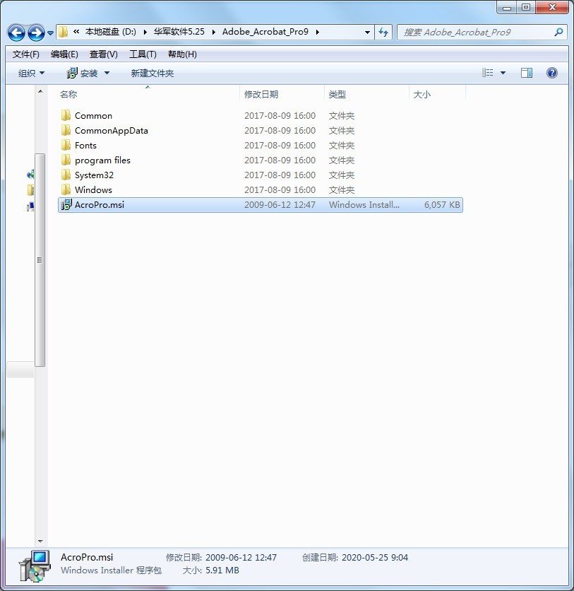 Acrobat Pro 9怎么安装?Acrobat Pro 9安装教程
