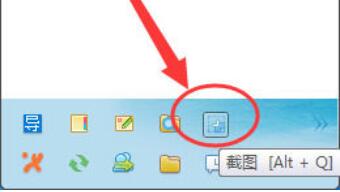 飞鸽传书中截图的具体操作方法