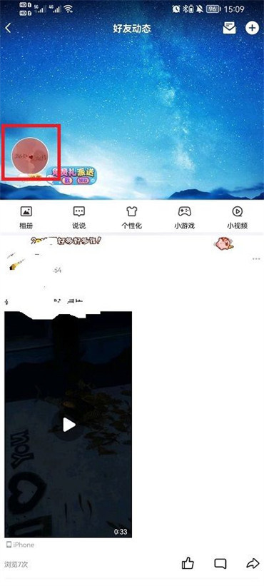 qq空间留言在哪里查看