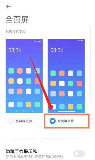 红米k40怎么设置全面屏 红米k40全面屏手势开启方法