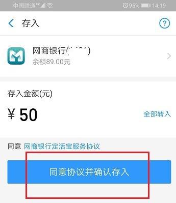 网商银行怎么转入定活宝? 网商银行转入定活宝的操作步骤
