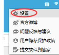 360软件管家中查看以及更改下载目录的相关使用教程