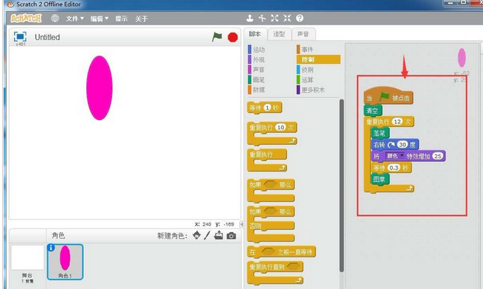 Scratch创建七彩风车的操作教程