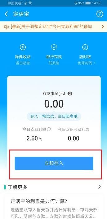 网商银行怎么转入定活宝? 网商银行转入定活宝的操作步骤