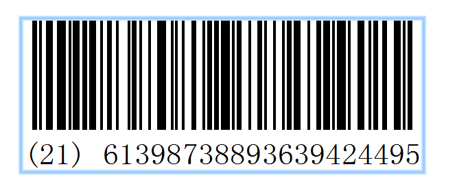 BarTender制作电子监管码的操作教程
