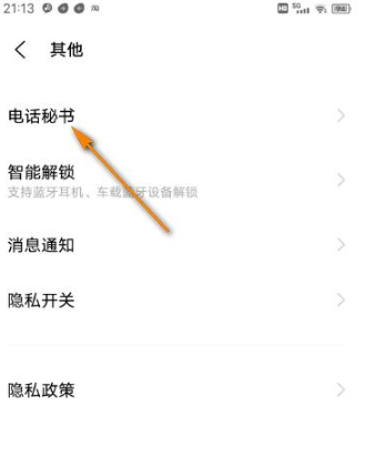 jovi语音在哪里设置自定义回复？jovi语音设置自定义回复方法
