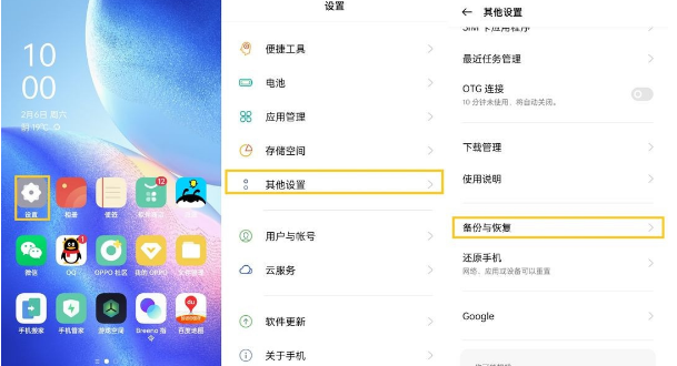 opporeno5怎么自动备份文件 opporeno5快速备份手机文件方法