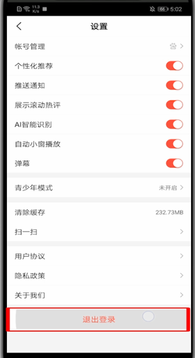 好看视频中重新登录的具体步骤