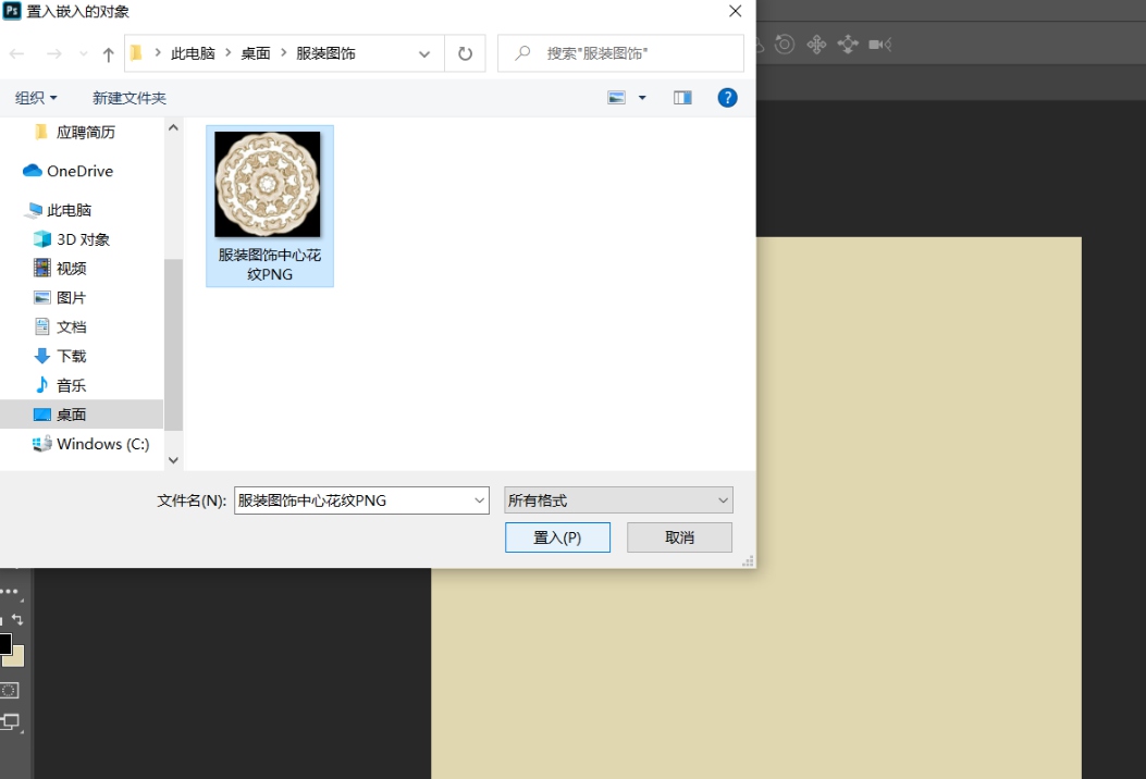 Photoshop如何设计花纹服装面料?Photoshop设计花纹服装面料教程