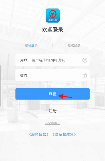 铁路12306e卡通怎么查看乘车记录?铁路12306e卡通查看乘车记录教程