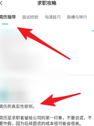 Boss直聘的求职攻略?Boss直聘求职攻略的详情介绍