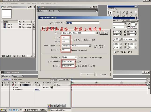 AE设计书签的详细操作方法