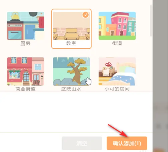 源码编辑器如何添加教室?源码编辑器添加教室的方法