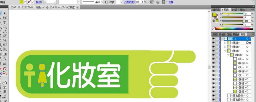 ai制作化妆室指示牌图标的详细方法