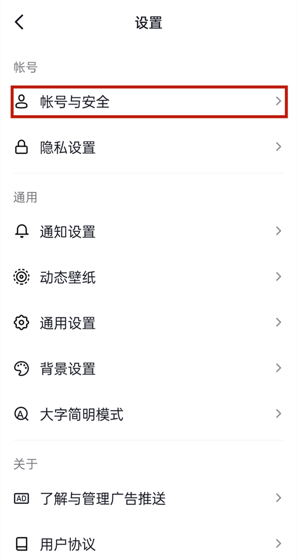 抖音如何解绑身份证？抖音解绑身份证方法分享
