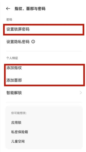 oppoa93解锁方式有哪些 oppoa93解锁方式介绍