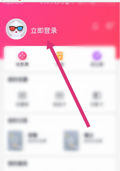 淘票票观影金怎么使用?观影金兑换使用方法详解