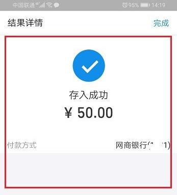 网商银行怎么转入定活宝? 网商银行转入定活宝的操作步骤