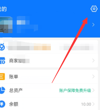 支付宝怎么更换聊天背景 支付宝设置个性聊天背景图步骤介绍