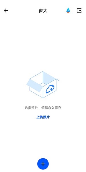 天翼云盘怎么上传图片?天翼云盘上传图片教程