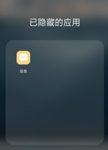 oppoa11x找回隐藏应用图标的操作步骤