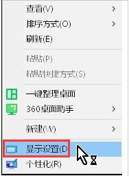 win10显示器输入不支持的处理操作步骤